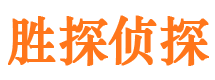 东明侦探